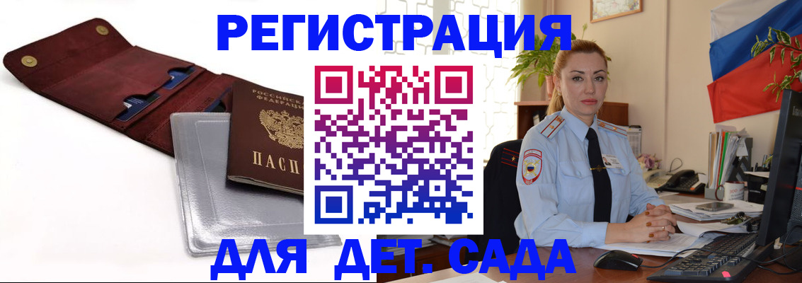 временная регистрация в Арамили