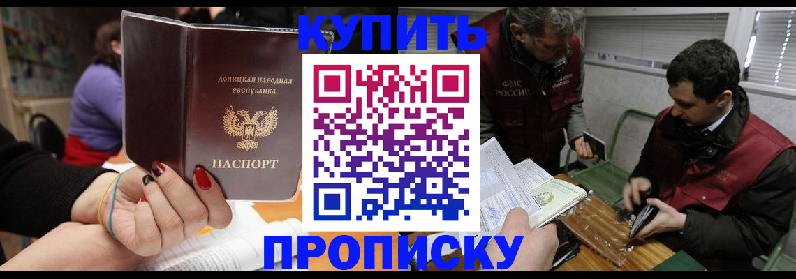 временная регистрация в квартире в Арамили