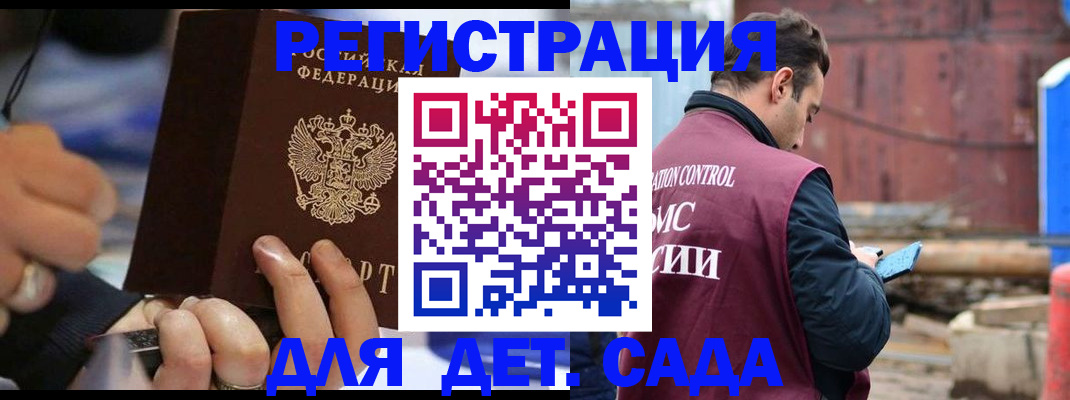 прописка законно в Арамили