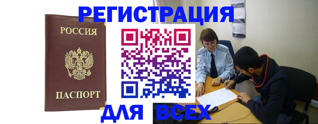 временная регистрация надежно в Арамили