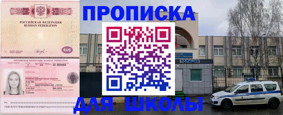 миграционный учет в Арамили